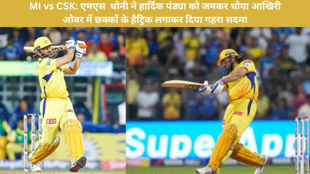 mi vs csk